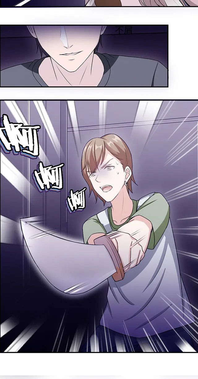 莫少追婚新妻难招架漫画,第12话19图