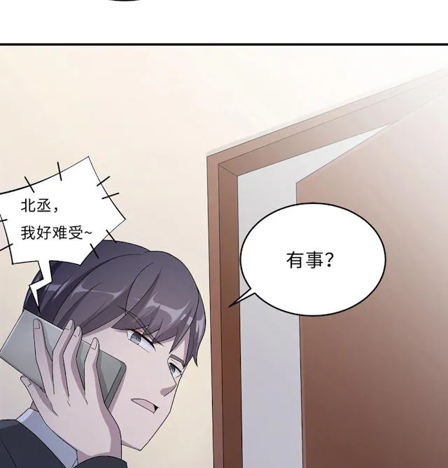 莫少逼婚，新妻难招架漫画漫画,第51话21图