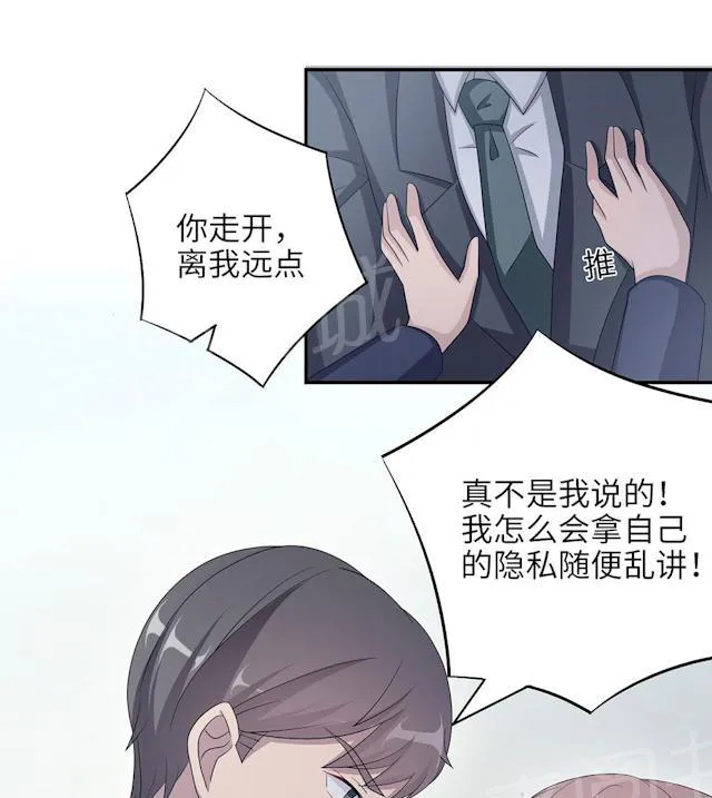 莫少逼婚，新妻难招架漫画漫画,第47话 潜规则2图