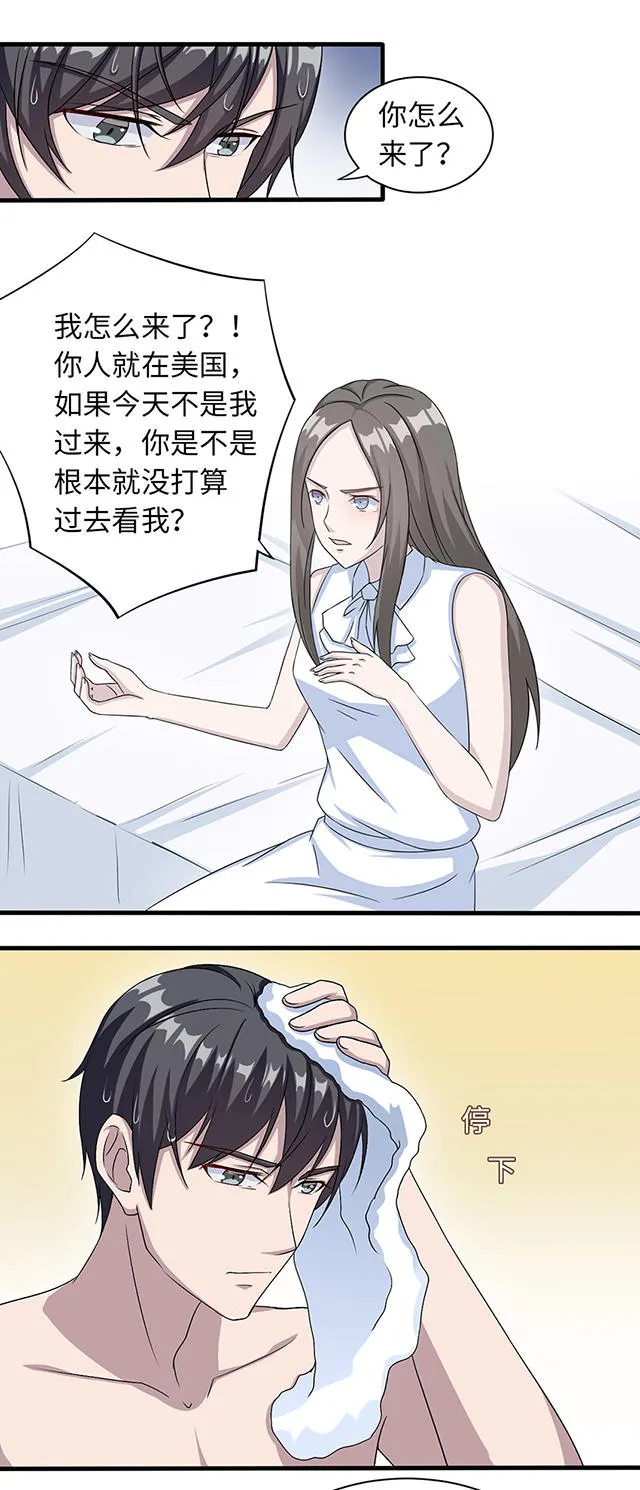 莫少逼婚，新妻难招架漫画漫画,第18话4图