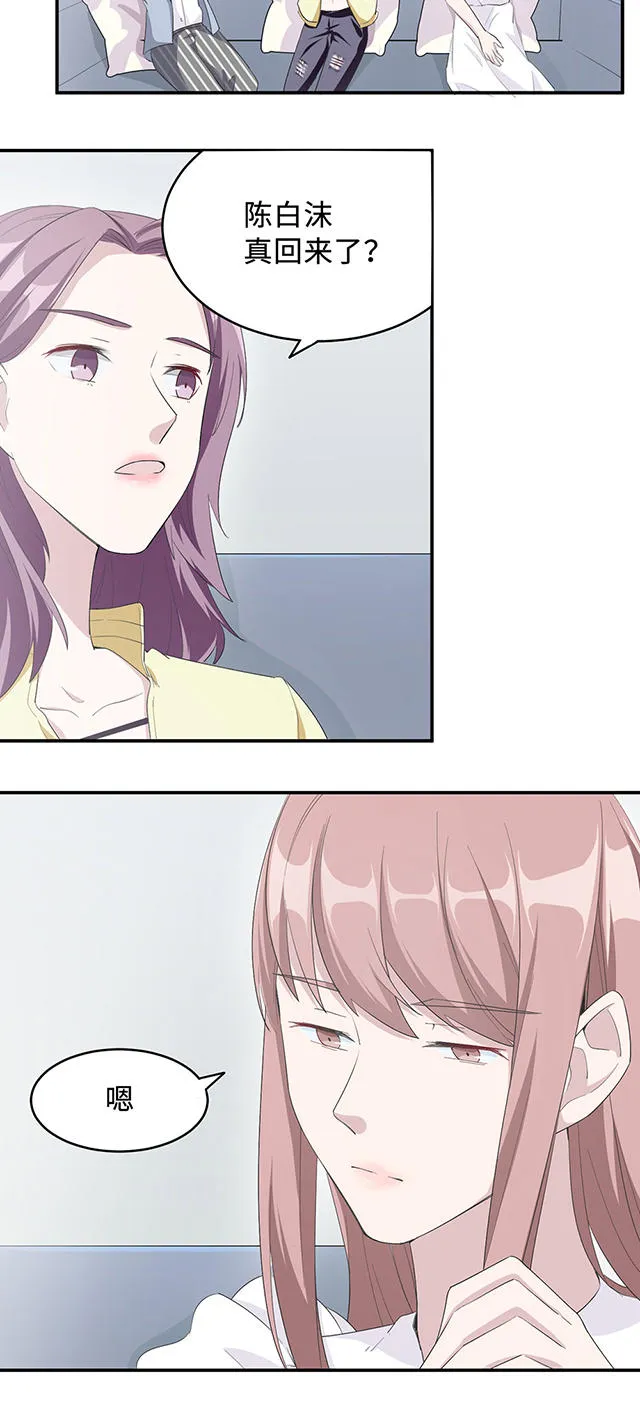 莫少逼婚新妻难招架动漫推荐漫画,第31话5图