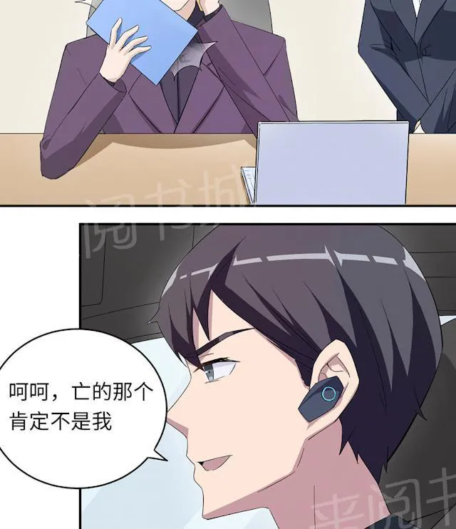 莫少逼婚，新妻难招架漫画漫画,第44话 行不行45图