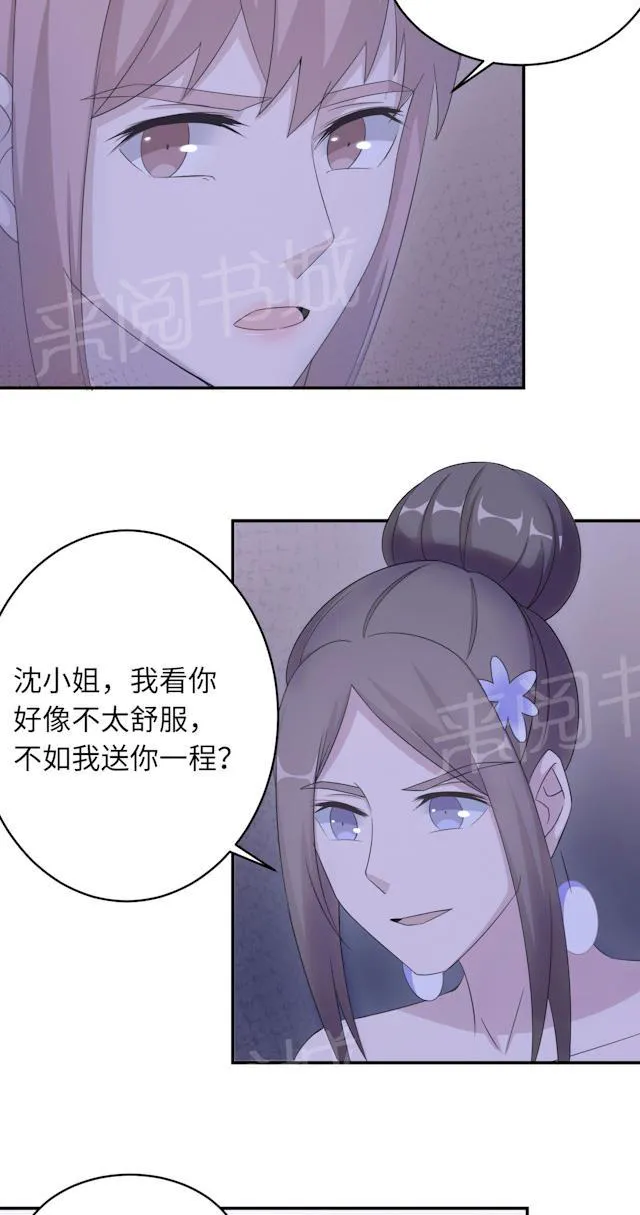 莫少逼婚，新妻难招架漫画漫画,第49话 去死33图