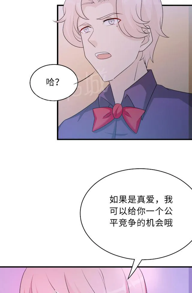 莫少逼婚，新妻难招架漫画漫画,第61话 寿宴相遇45图