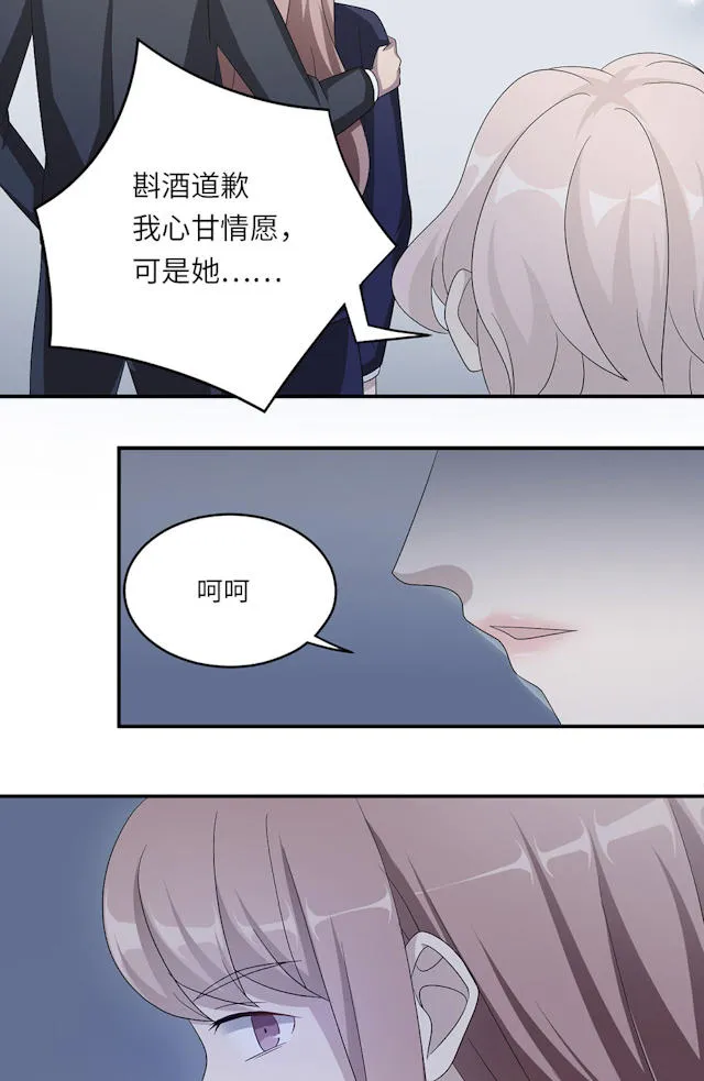 莫少逼婚新妻难招架动漫推荐漫画,第46话30图