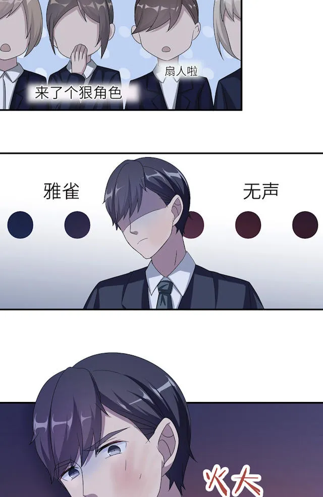 莫少逼婚新妻难招架动漫推荐漫画,第46话18图