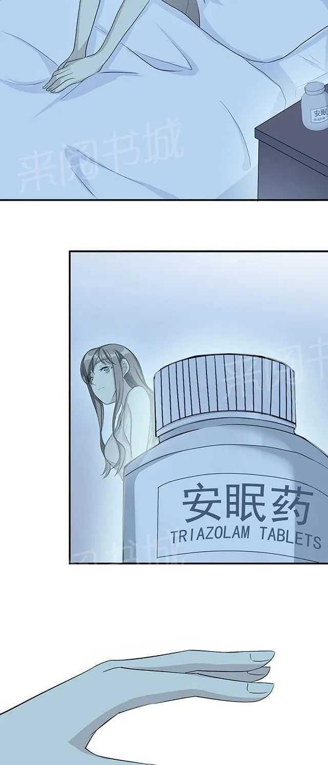 莫少逼婚，新妻难招架漫画漫画,第17话 小红旗15图