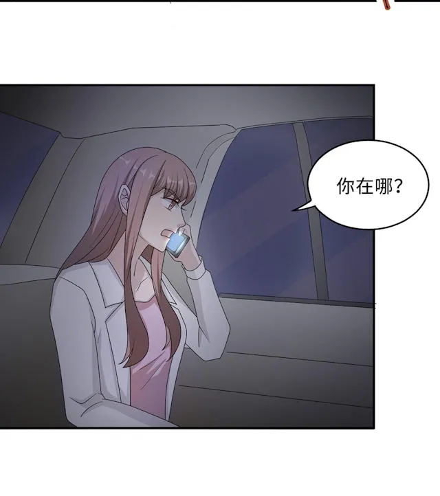 莫少逼婚，新妻难招架漫画漫画,第53话24图