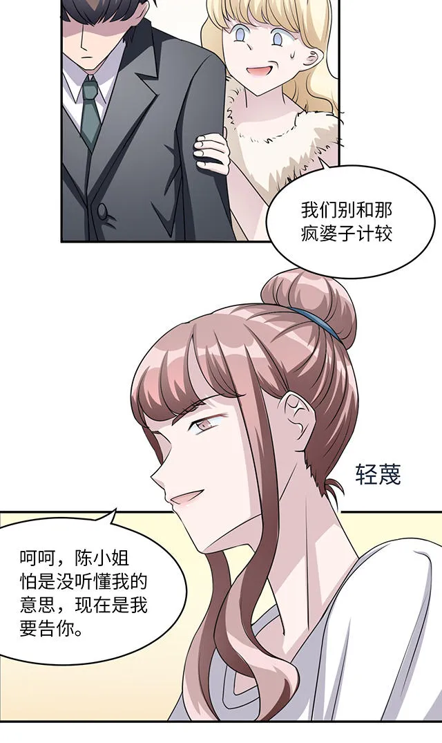 莫少逼婚，新妻难招架漫画漫画,第10话17图