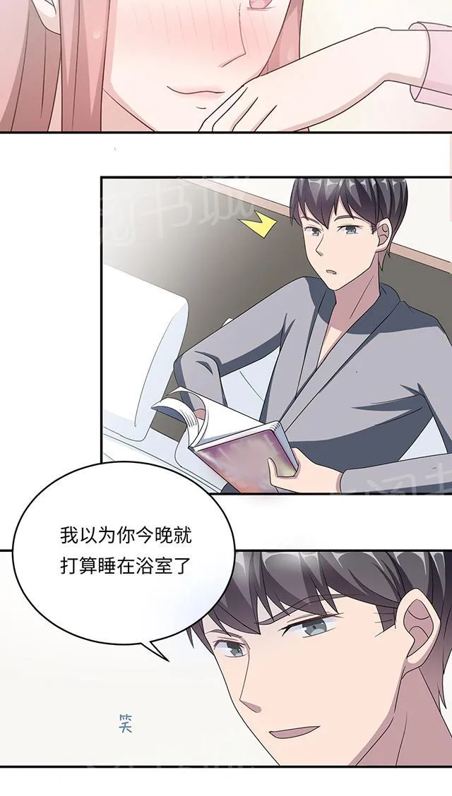 莫少逼婚，新妻难招架漫画漫画,第43话 吻我20图