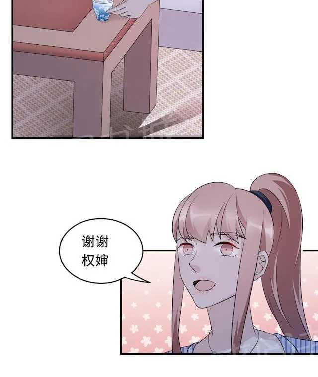 莫少逼婚，新妻难招架漫画漫画,第60话 爷爷19图