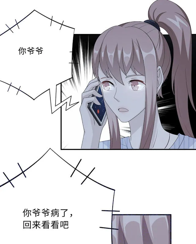 莫少逼婚，新妻难招架漫画漫画,第59话72图