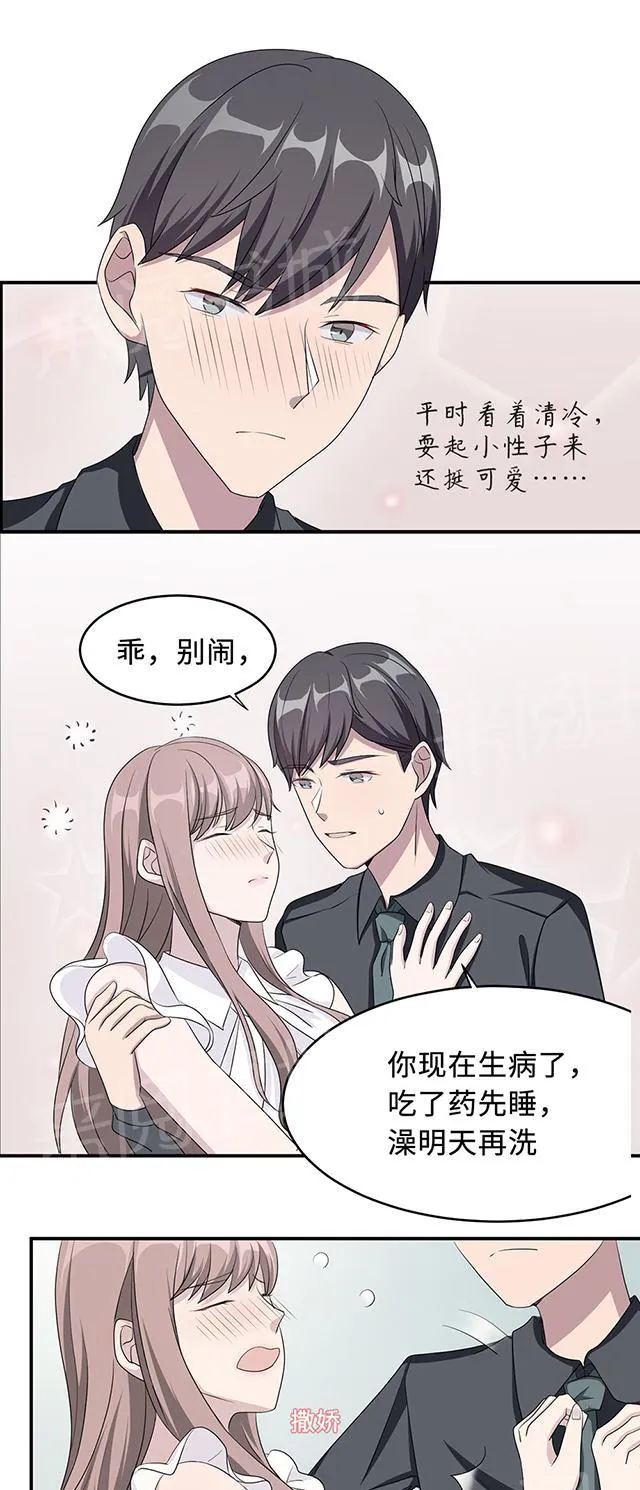 强婚莫少新妻漫画,第23话 昏迷16图