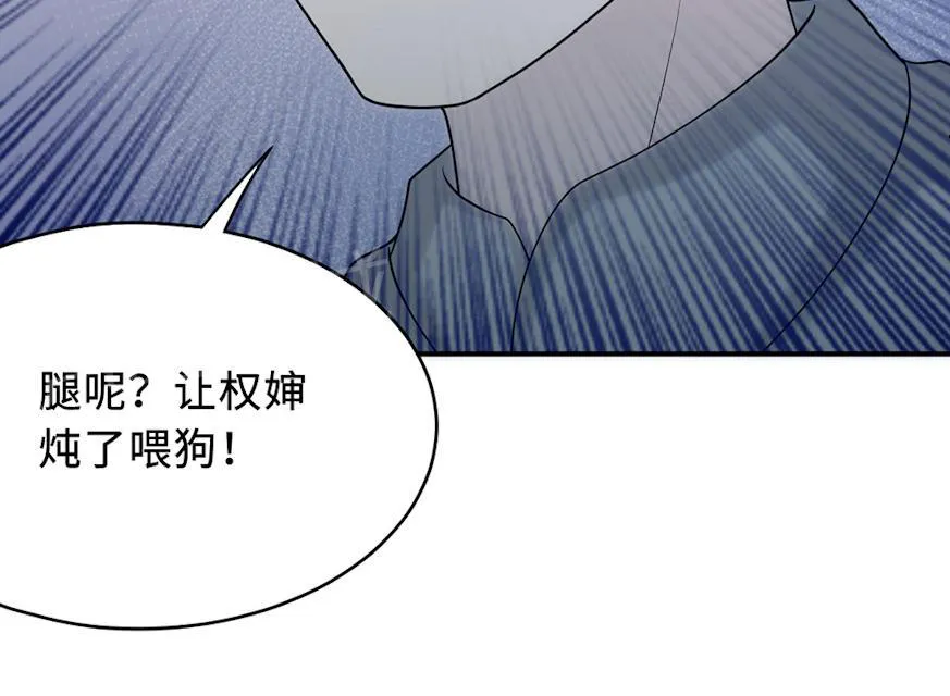 莫少逼婚，新妻难招架漫画漫画,第60话 爷爷52图