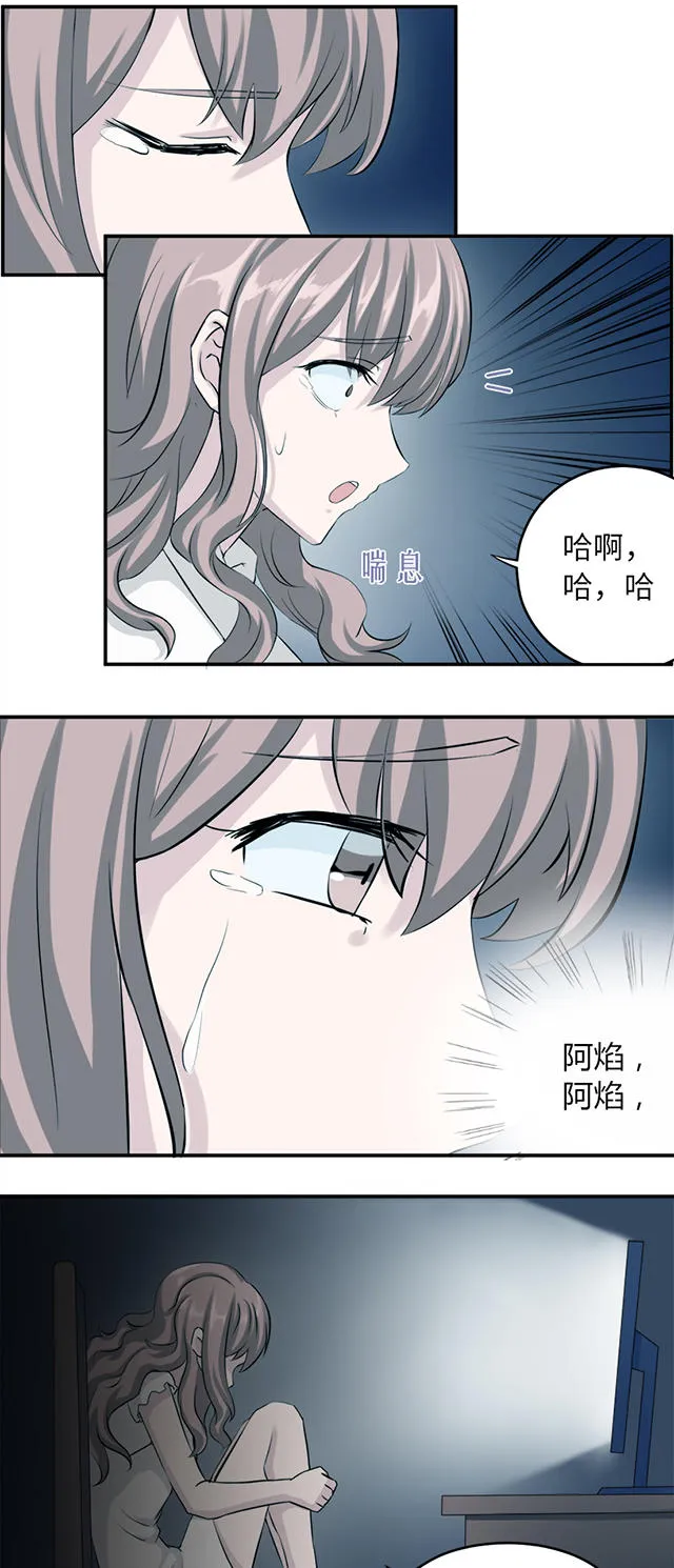 莫少逼婚，新妻难招架漫画漫画,第6话20图