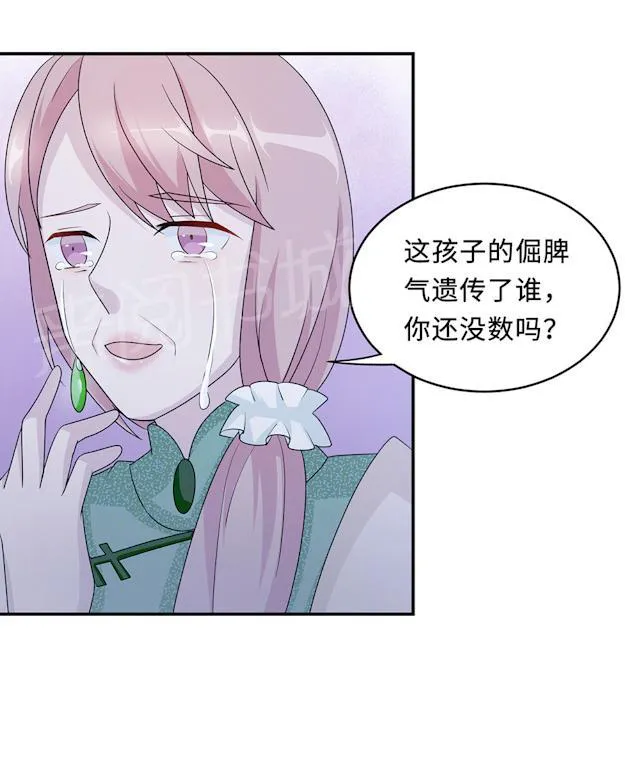 莫少逼婚，新妻难招架漫画漫画,第60话 爷爷41图