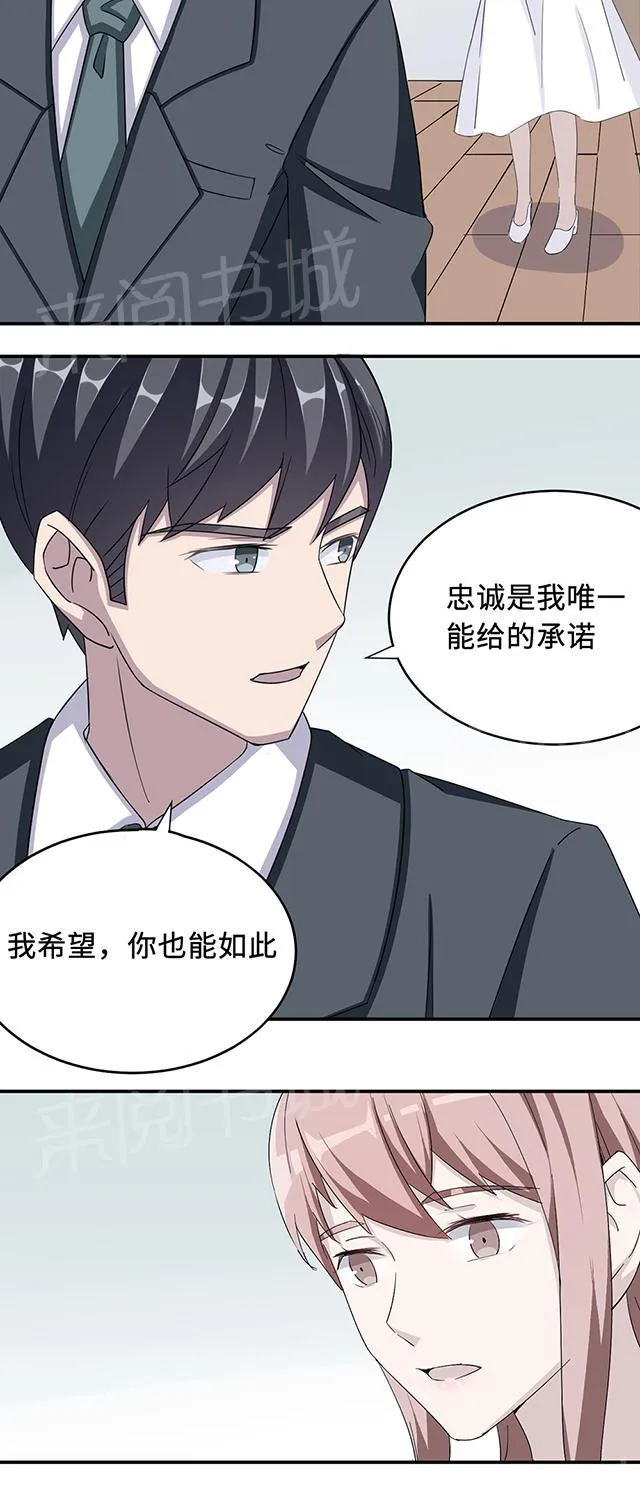 莫少逼婚，新妻难招架漫画漫画,第35话 唯一的承诺27图