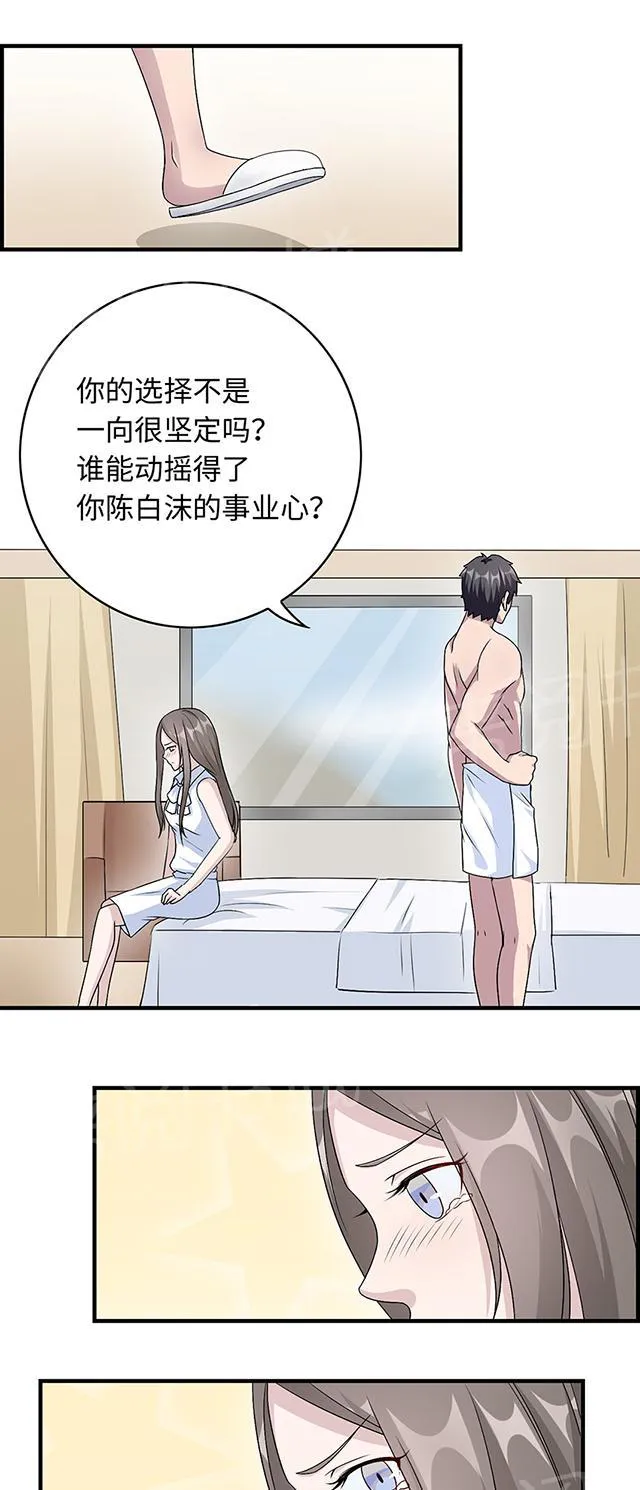 莫少逼婚，新妻难招架漫画漫画,第18话 没有如果10图