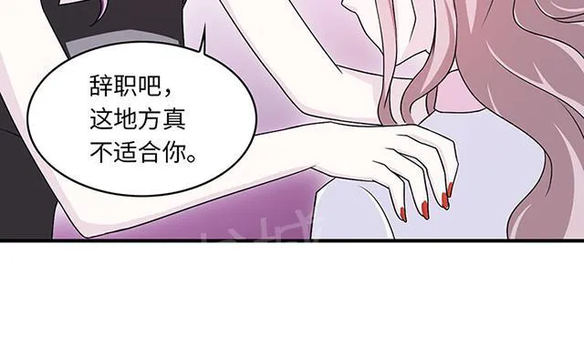 莫少逼婚，新妻难招架漫画漫画,第11话 你能放开吗13图