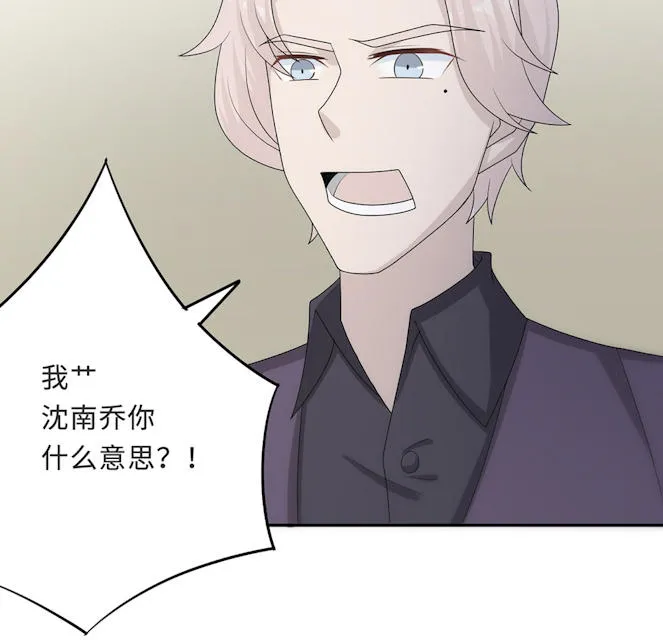 莫少逼婚，新妻难招架漫画漫画,第55话33图