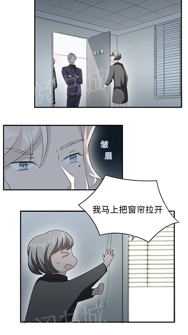 莫少逼婚，新妻难招架漫画漫画,第26话 乔式傲娇15图