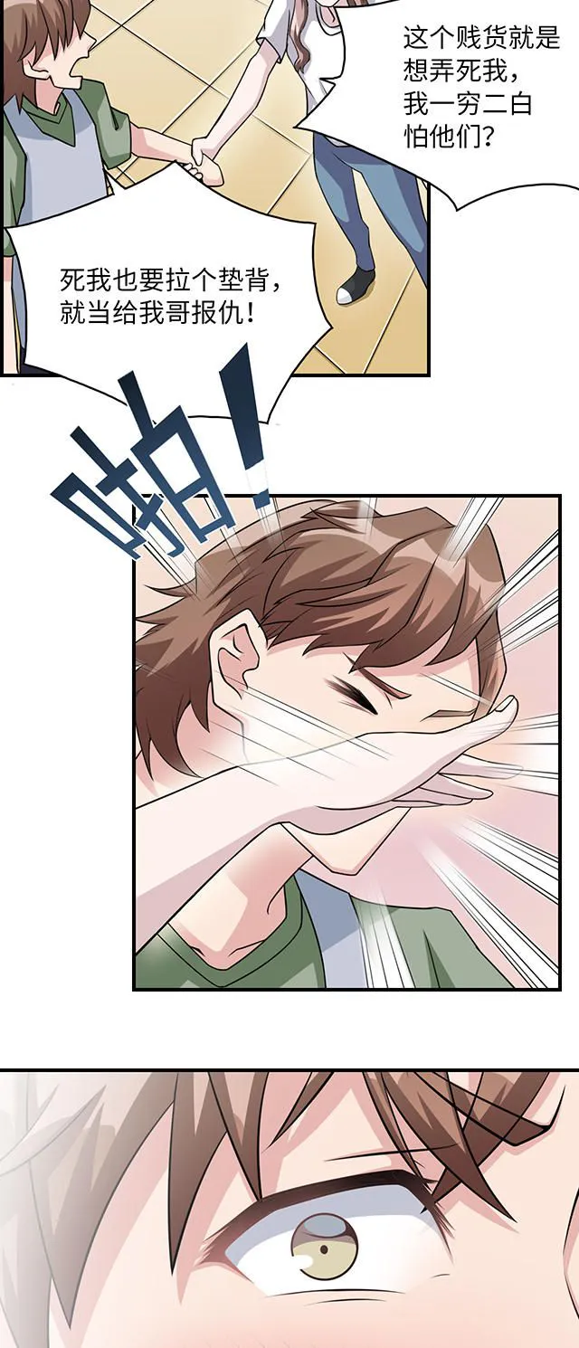 莫少逼婚，新妻难招架漫画漫画,第10话10图