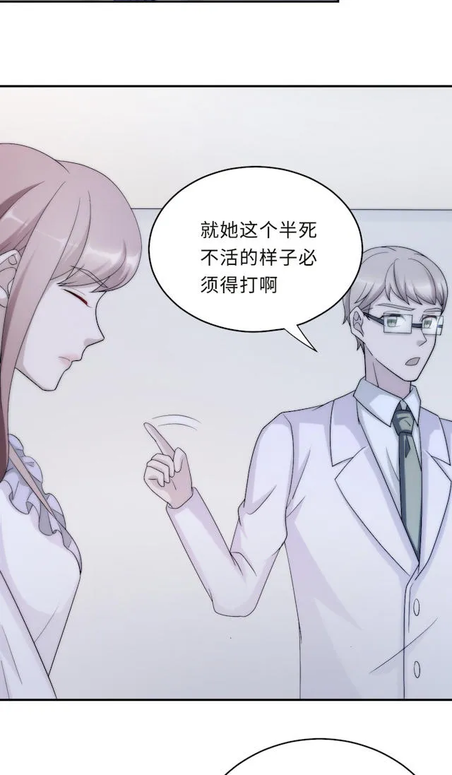 莫少逼婚，新妻难招架漫画漫画,第58话17图