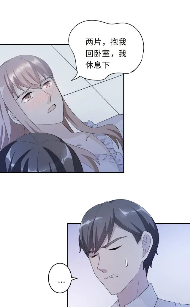 莫少逼婚，新妻难招架漫画漫画,第58话33图