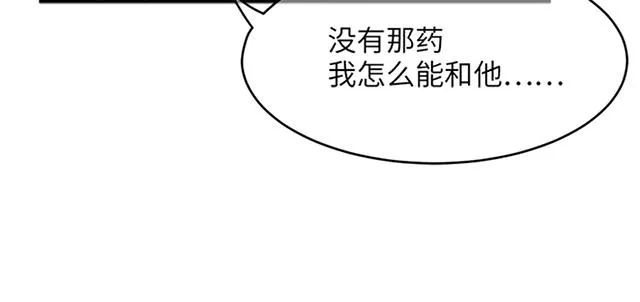 莫少逼婚，新妻难招架漫画漫画,第3话 被威胁21图