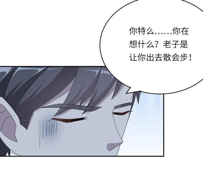 莫少逼婚新妻难招架动漫推荐漫画,第45话27图