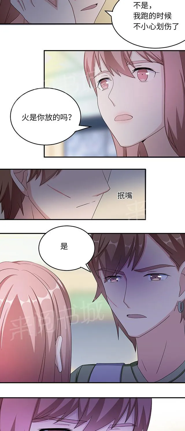 莫少逼婚，新妻难招架漫画漫画,第41话 放火20图