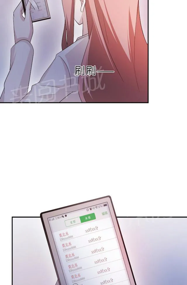 莫少逼婚，新妻难招架漫画漫画,第61话 寿宴相遇4图