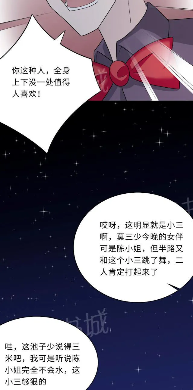 莫少追婚新妻难招架漫画,第63话 泳池谈判45图