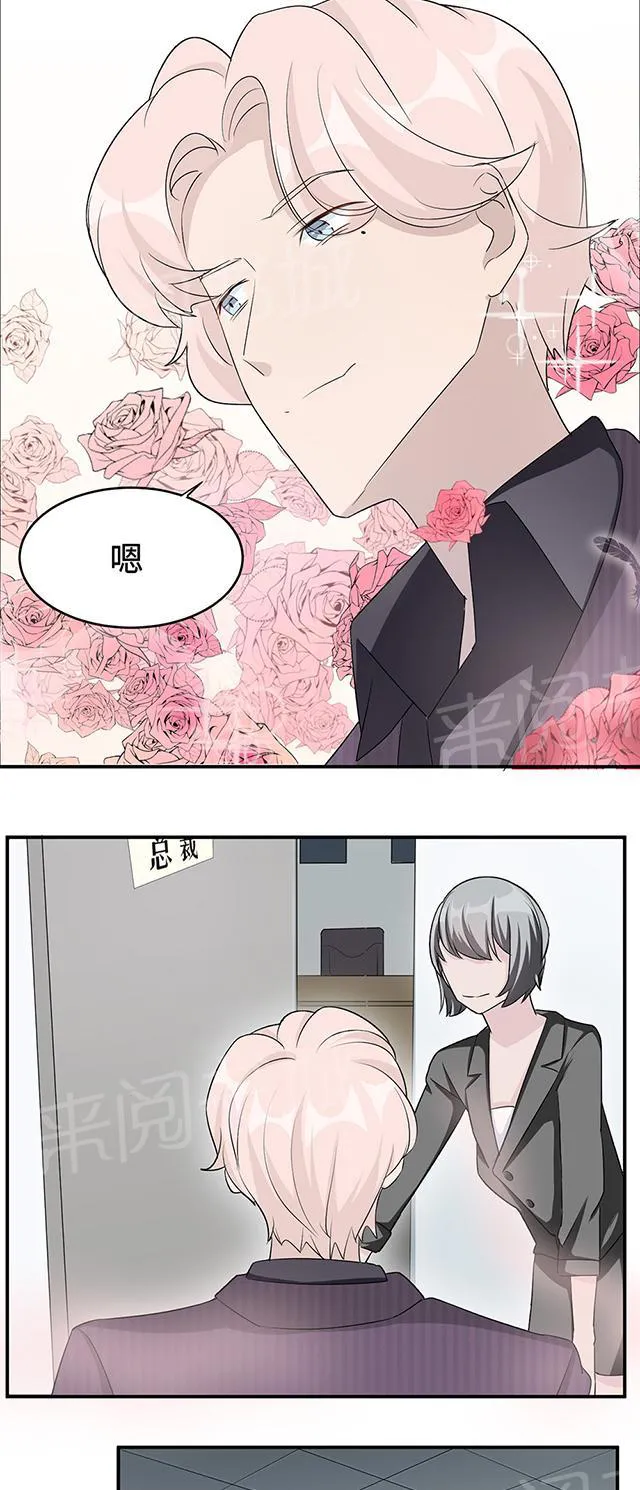 莫少逼婚，新妻难招架漫画漫画,第26话 乔式傲娇14图