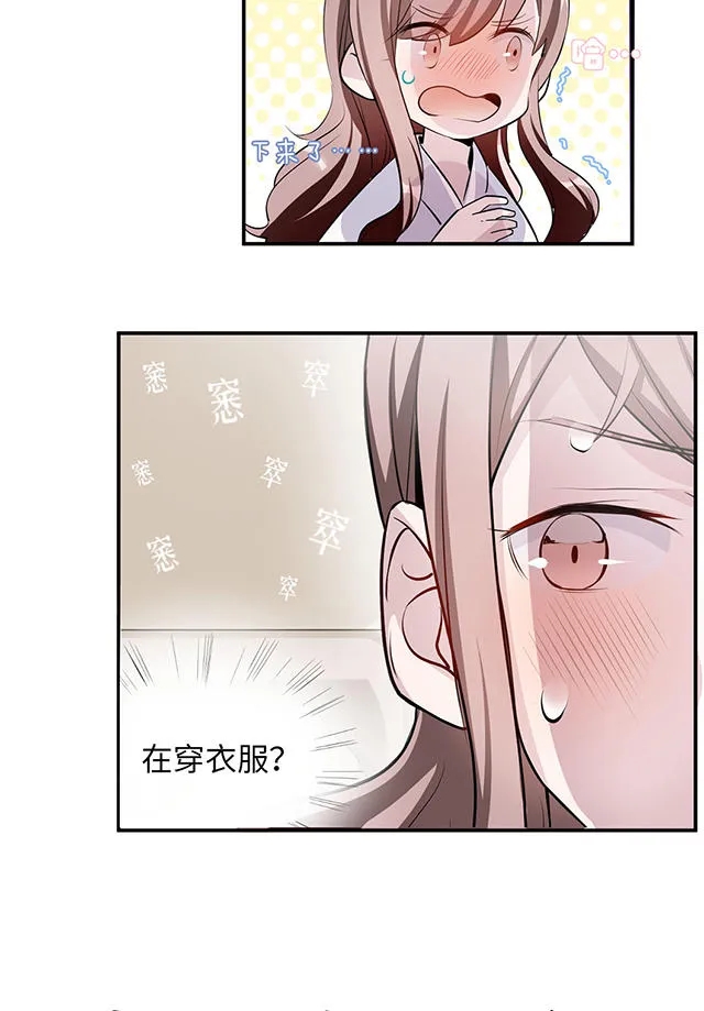 莫少逼婚，新妻难招架漫画漫画,第1话15图