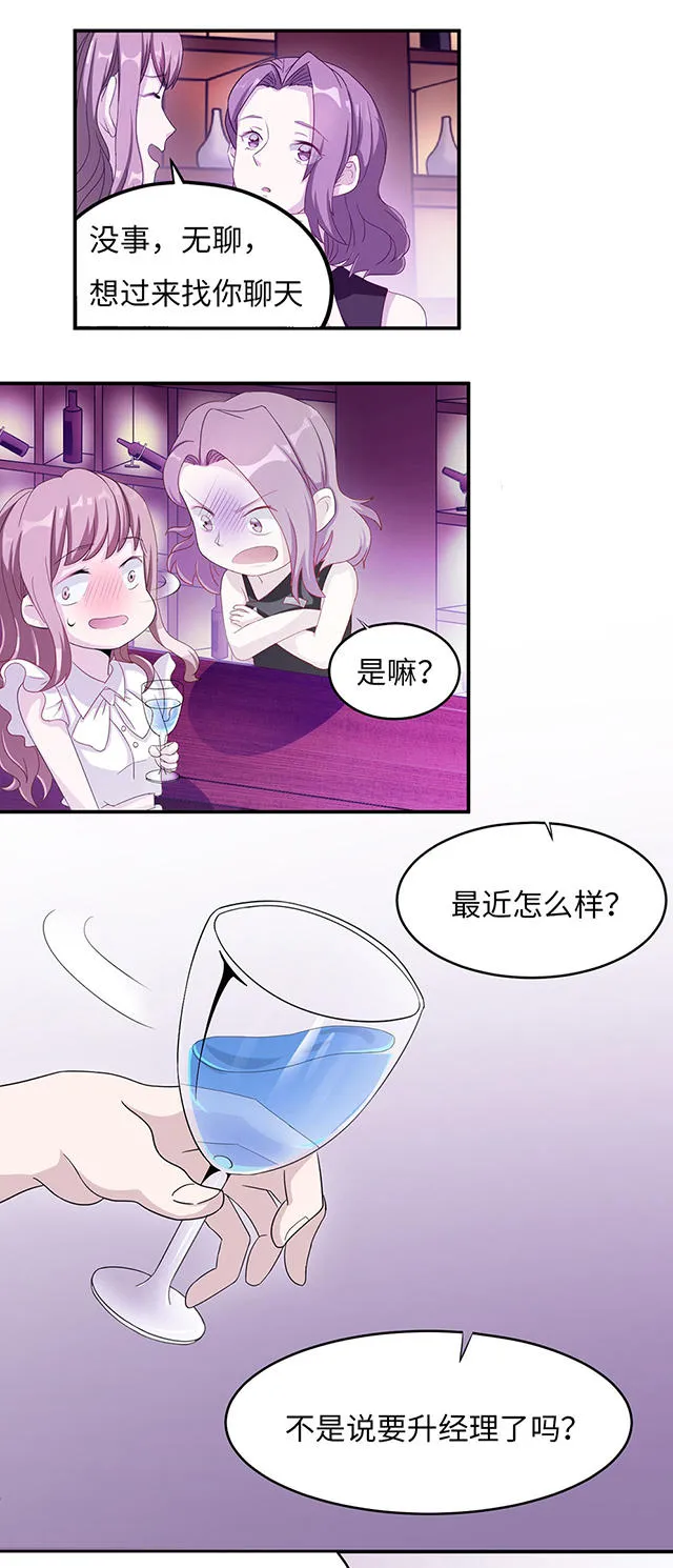 莫少逼婚新妻难招架动漫推荐漫画,第2话4图