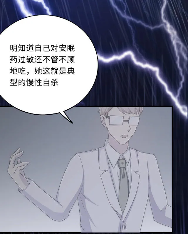 莫少逼婚，新妻难招架漫画漫画,第59话5图