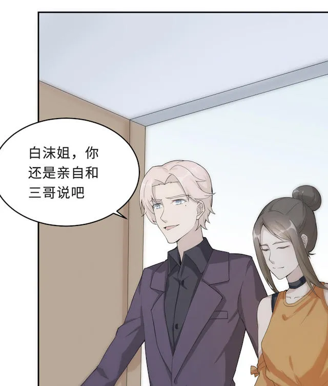 莫少逼婚，新妻难招架漫画漫画,第55话19图