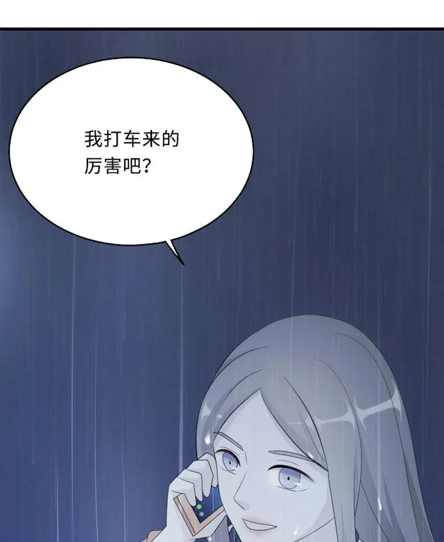 莫少逼婚，新妻难招架漫画漫画,第56话68图