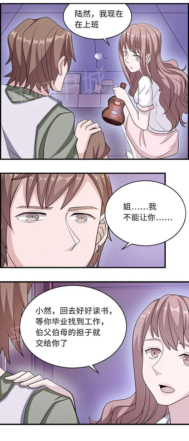 莫少逼婚，新妻难招架漫画漫画,第33话 正面相遇26图