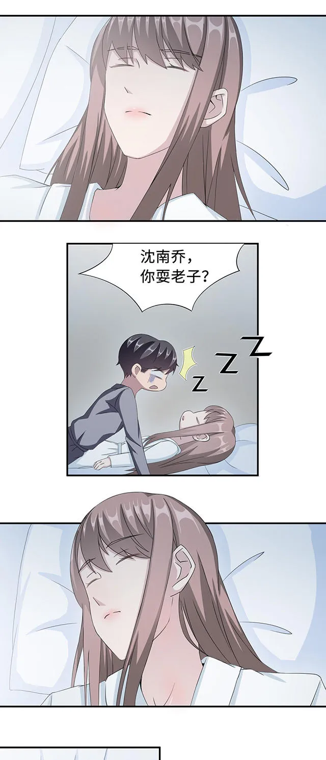 莫少逼婚，新妻难招架漫画漫画,第26话10图