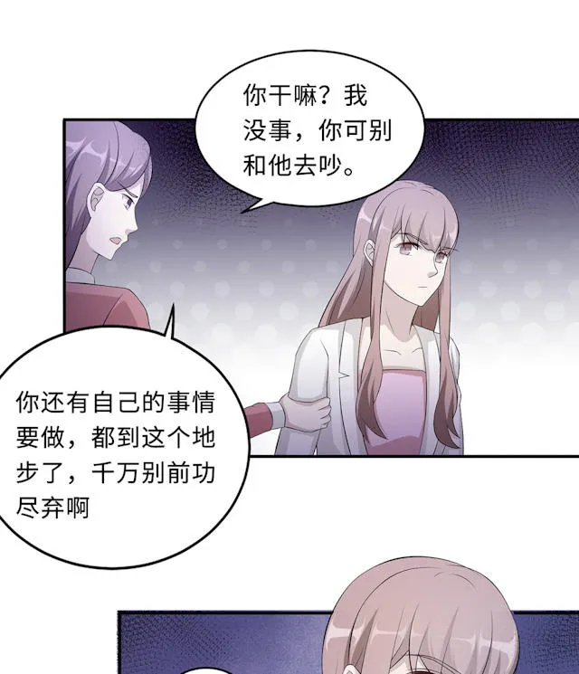 莫少逼婚，新妻难招架漫画漫画,第53话34图