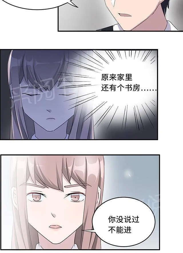 莫少逼婚，新妻难招架漫画漫画,第30话 我会吃醋7图