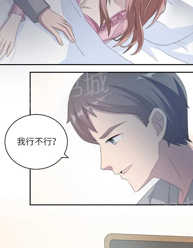 莫少逼婚，新妻难招架漫画漫画,第44话 行不行34图