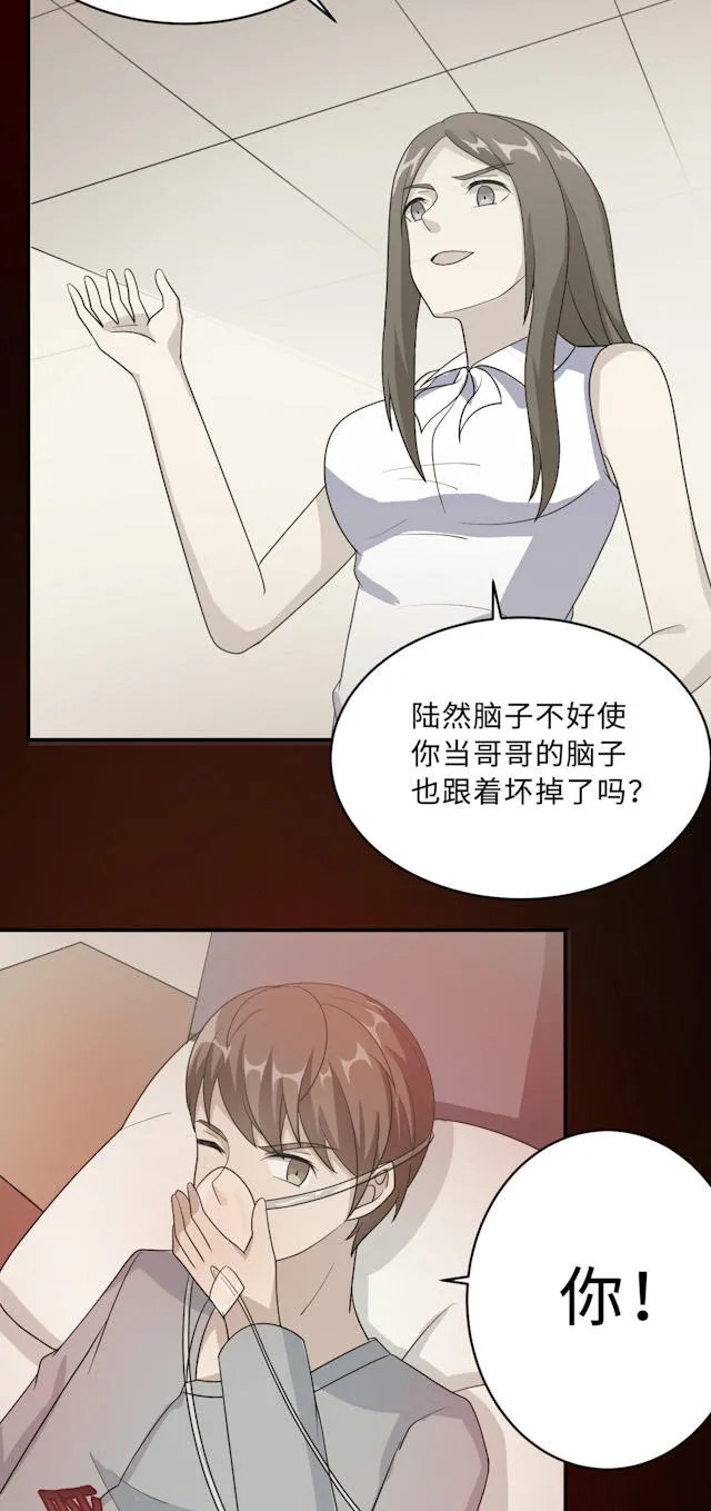 莫少逼婚，新妻难招架漫画漫画,第63话16图