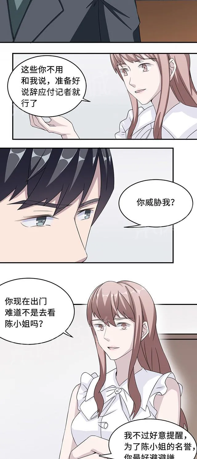 莫少逼婚，新妻难招架漫画漫画,第36话 去AC上班2图