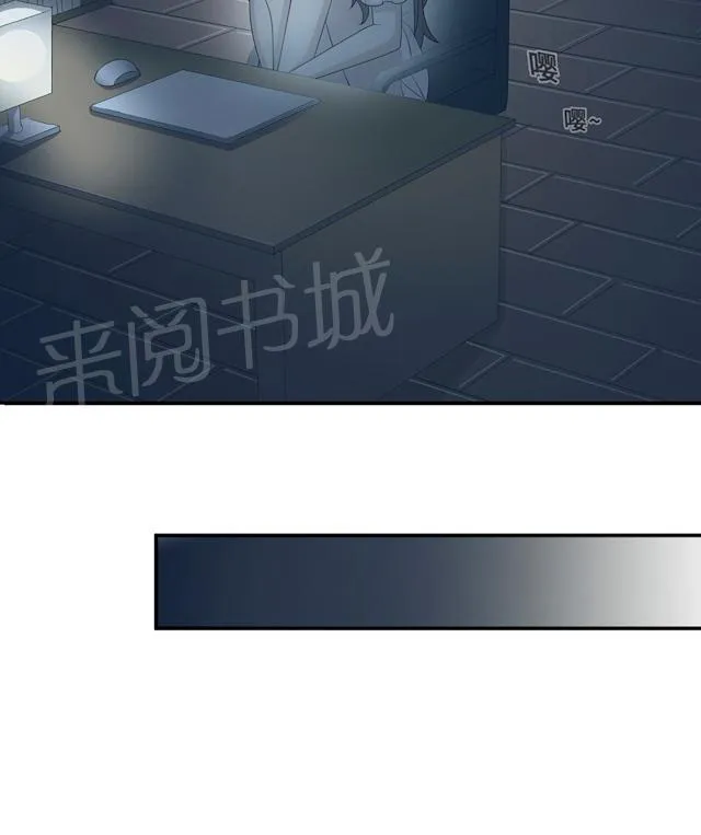 莫少逼婚新妻难招架动漫推荐漫画,第54话 回到原点12图