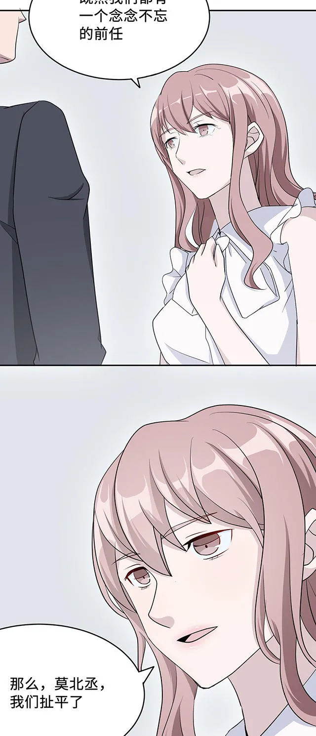 莫少追妻新妻难招架漫画免费漫画,第32话5图