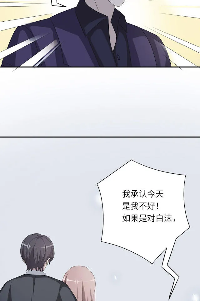 莫少逼婚新妻难招架动漫推荐漫画,第46话29图