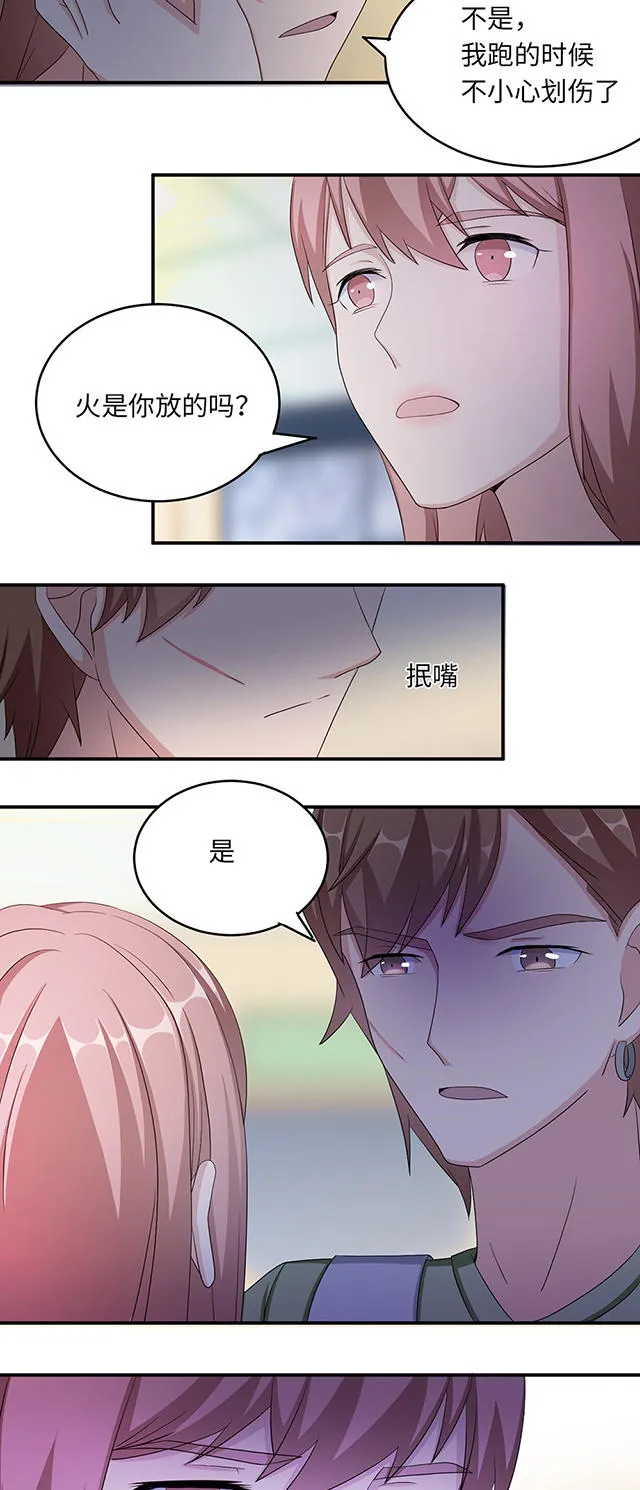 莫少逼婚，新妻难招架漫画漫画,第41话20图